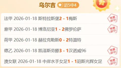 巴甲连胜防守强，进攻表现欠佳解析